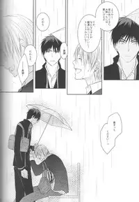 (Shadow Trickster 3) [Crybaby (Tsubame)] Me ga Kuramu Hodo no Ai o, Kimi ni. (Kuroko no Basuke)