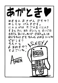 (C81) [Forever and ever... (Eisen)] Gensou Chinchin Monogatari (Touhou Project)