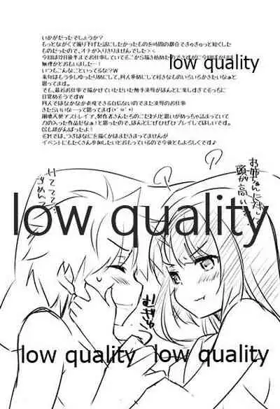 (C95) [Yu-Yu-Tei (Minakami Rinka)] Zannen na Nee-chan no Himitsu