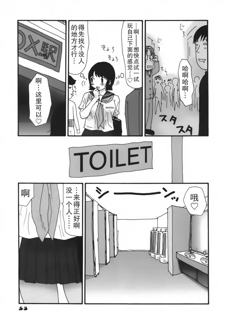 Kakkoii Jitensha