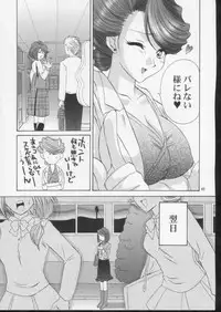 (C61) [U.R.C (Momoya Show-Neko)] Ike ike ! Bokura no Ayame-sensei 2 | Go Go! Our Teacher Ayame 2 (Sakura Taisen)