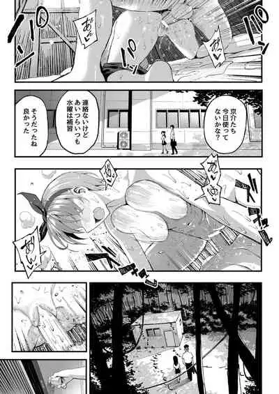 こいびとスワッピング！