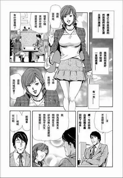 Sakura - Kegasare Chirasareta Sakura