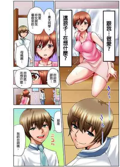 Musume no Sex-Chuu, Bed no Shita ni Kakureta Watashi wa...| 女兒做愛中,躲在床底下的我…
