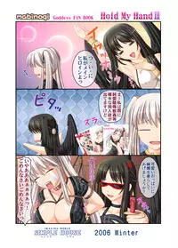 [SIMPLE HOUSE] Hold My Hand III & IV The Color (Mabinogi)