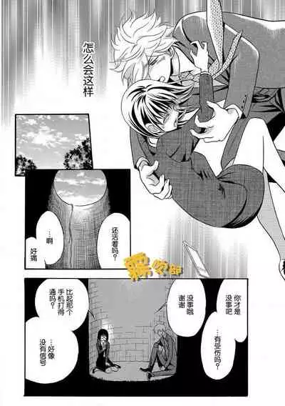 [Fukuda Rio] Koibito Keiyaku Shinshi ni Sasageru Furachi na Karada | 戀人契約—獻給紳士的無恥身體 [Chinese] [霧吹彌生漢化組]