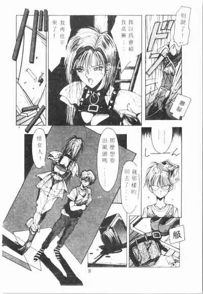 Kimi ga Omoide ni Naru Mae ni