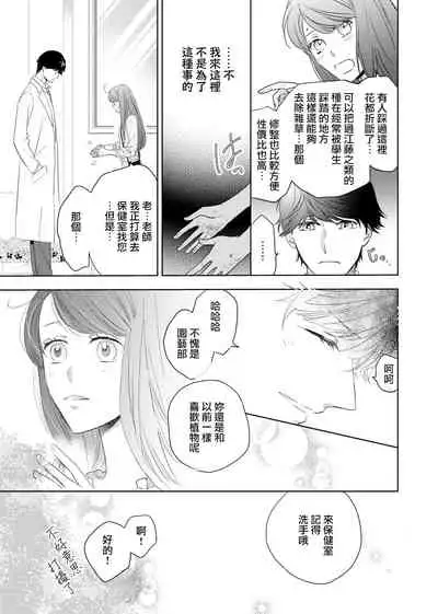 今夜拥抱下流的你 01-03 完结 Chinese [拾荒者汉化组]