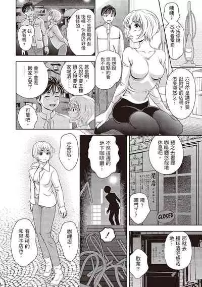 [朝森瑞季]淫糜的青澀戀歌