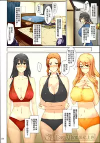 (C86) [MTSP (Jin)] Tachibana-san-chi no Dansei Jijou Matome Ban [on going] [Chinese] [天月NTR汉化組] [Colorized]