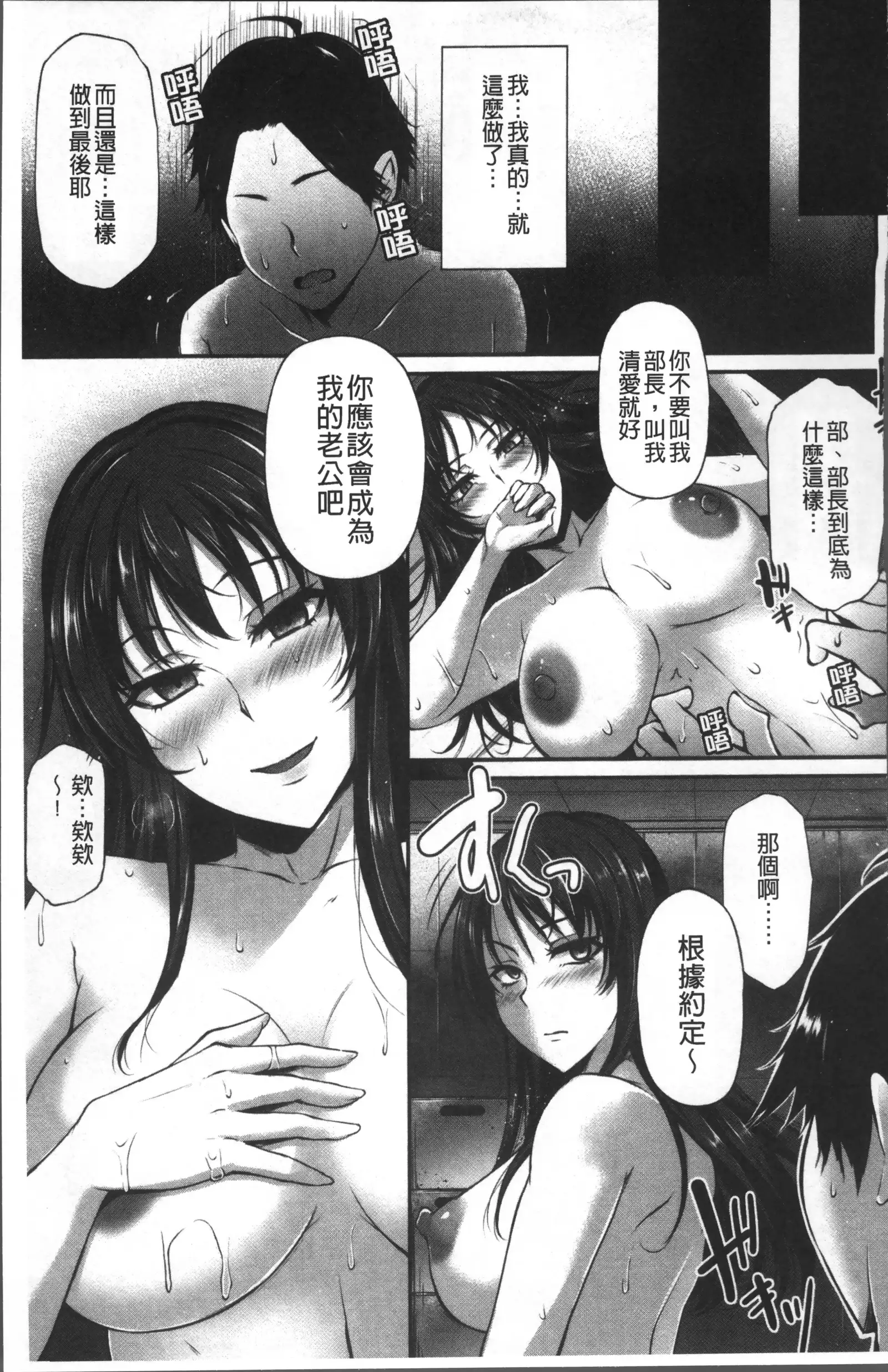 Junjou Try Inpouroku