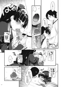 (SC49) [Digital Lover (Nakajima Yuka)] D.L. action 56 (Ore no Imouto ga Konna ni Kawaii Wake ga nai)