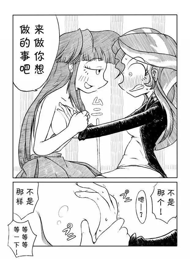 Twi to Shimmer no Ero Manga (Chinese)【星翼汉化组】