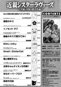 [Anthology] Kinshin Sister Lovers ~Jisshi to Jitsumai wa Chou Inran Hen~ | 近親Sister Lovers ~親姊與親妹都超淫亂篇~ [Chinese]