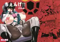 (Futaket 7) [Yuugengaisha Mach Spin (Drill Jill)] Chenge!! (Getter Robo) [English] {Whatev & zing7775}