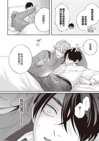 Fukutsu no Zono | 不屈的佐诺