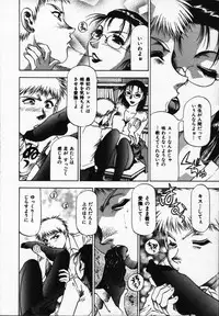 [Takebayashi Takeshi] Hako no Naka no Adam - Adam in the box