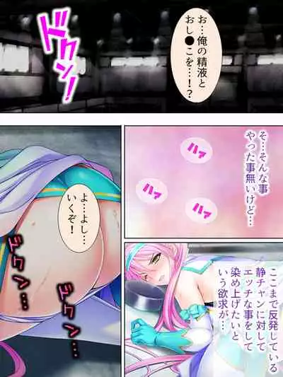 Sekai wo Sukuu tame, Heroine no Ana ni Power Chuunyuu! Soushuuhen