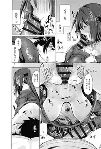 [Moketa] Koiiro Smell