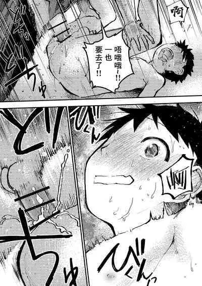 Baske ga Heta dakara Shikata ga nai! | 谁让我篮球打得太菜了呢!