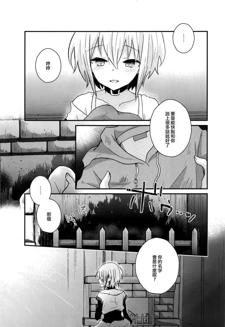 Yoake Mae no Euphoria