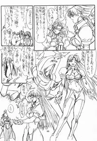 [Power Slide (Uttorikun)] Ikan Final (Street Fighter) [Digital]