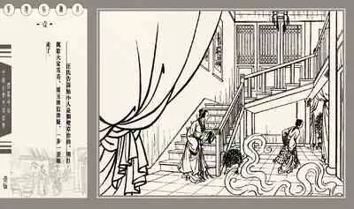 灯草和尚系列连环画 中国古善文化出版社