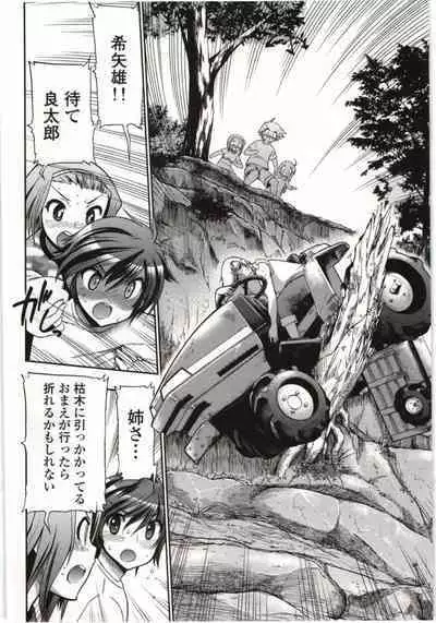 Konoyo o Hana ni Suru Tame ni - To Make This World A Flower vol. 1