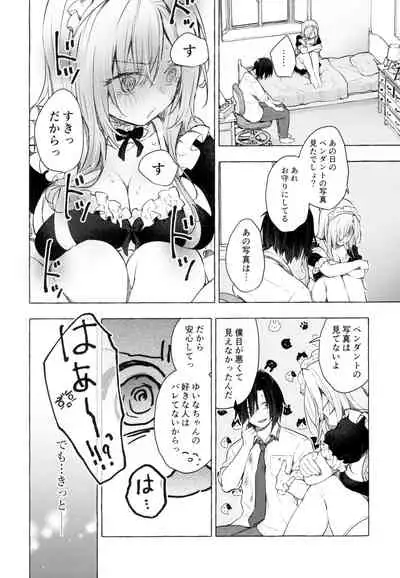 (C99) [Kinokonomi (konomi)] Gal Yuina-chan to Ecchi 3 -Kataomoi no Kanojo ga Boku ni Sekimen!?-