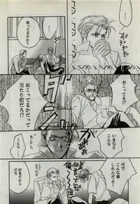 [CRUSHERs (Tsurugi Kai)] Koi wa Mizuiro ~L'amour Est Bleu~ (Final Fantasy VIII)