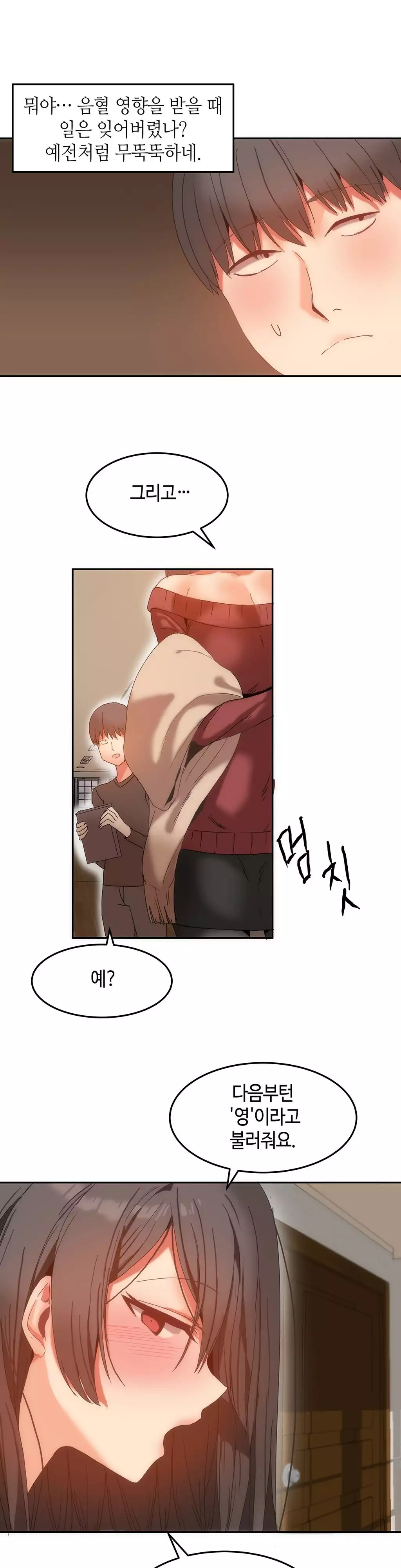 Hari's Lumpy Sharehouse Ch.0-15