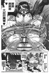 [Nukunuku Orange] Kougyaku Ecstasy | 肛虐的狂喜快感~ [Chinese]