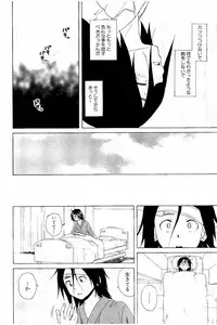 [Fuuga] Ane no Himitsu To Boku no Jisatsu