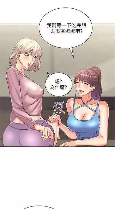 [週三] [北鼻 & 逃兵] 超市的漂亮姐姐 1-47 官方中文（連載中）