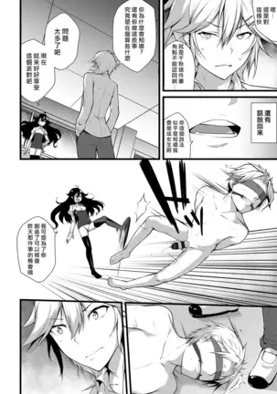 Ore wa Kyou kara Cinderella Aite wa Otoko. Ore wa Onna!? Ch. 2