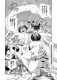 [Edo Shigezu] Netorare Marking [Digital]