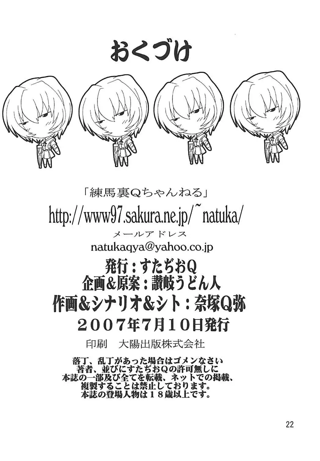 Moe Ayanami