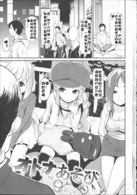 [Mozu] Babyface Glamour [Chinese] [佳奈助汉化]