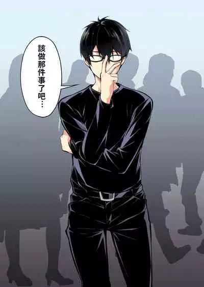 Panpan Travelers Hakata Shuudan Rape Ryokou Full Color | 吃飯兼炒飯TRAVELERS~博多集團強●旅行