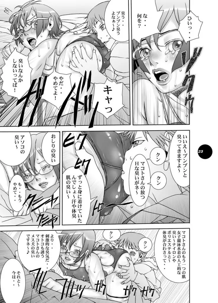 HEART&BODY.19 Mizugisukin