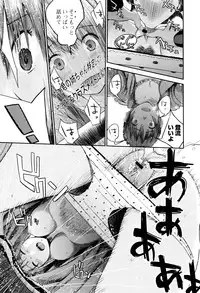 [Yoshida Tobio] Onee-chan no Naka