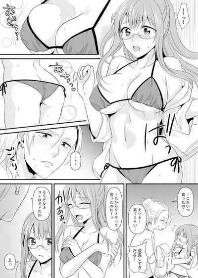 教室で不良生徒からSEX指導!?〜私、教師なのにイッちゃう…!【完全版】