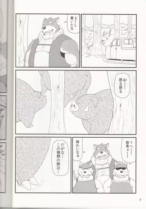 親分と秘密の依頼