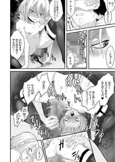 ナイショのひみつ〜カノジョのエッチなホンネ〜 （2）