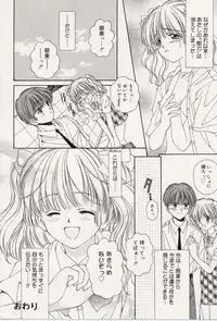 [Iijima Yuuki] Atsui no... - It's so hot...