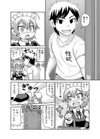 [Gachonerou] A Manga where Sadayo gets fucked for 5 hours (mod-sensei please fix the title I can't into moonrunes) [Digital]