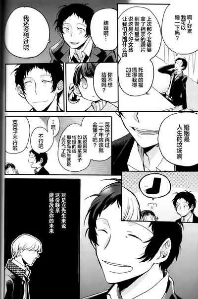 The End Of The World Volume 3