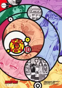 (Futaket 5) [Behind Moon (Q)] Dulce Report 10