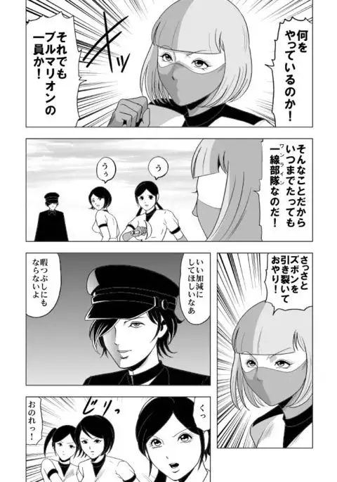 女体爆殺拳 2巻