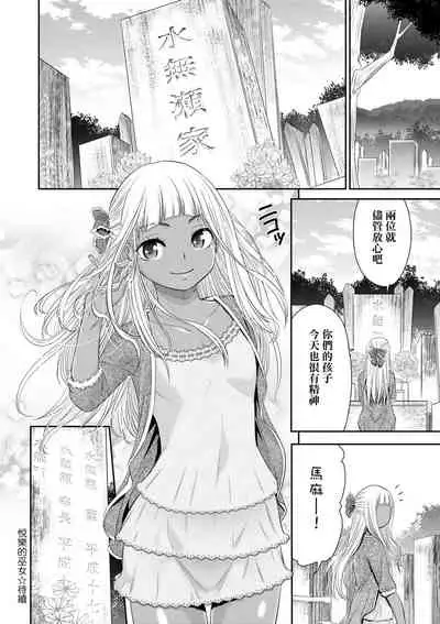 Etsuraku no Miko | 悅樂的巫女